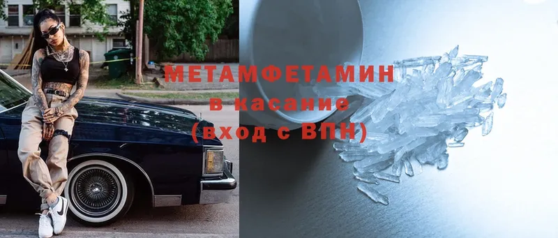 Метамфетамин витя Гусь-Хрустальный